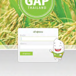 Mobile GAP Assessment System: New technology for family farms involved in QA schemes in Thailand