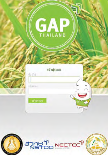 Mobile GAP Assessment System: New technology for family farms involved in QA schemes in Thailand